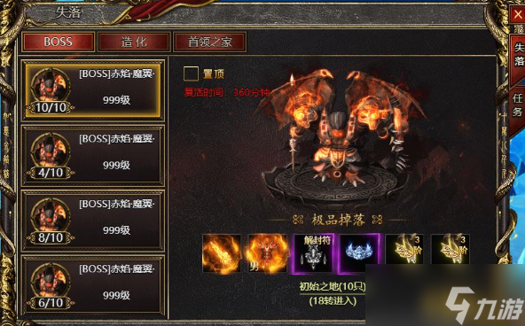 《<a id='link_pop' class='keyword-tag' href='https://www.9game.cn/baishechuanqi/'>白蛇传奇</a>》造化BOSS在哪里：全地图位置坐标解析