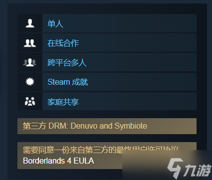 九游早报：无主之地4开放预购！鬼泣配音亲自催更续作
