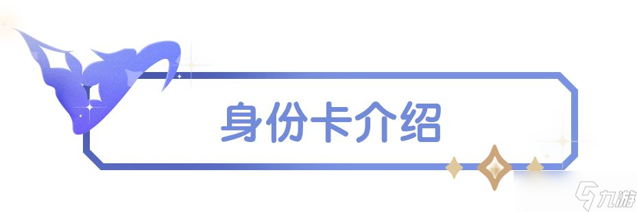 香肠派对【SS15爆料】扫清邪恶，迁跃时空！全新魔法师身份卡神秘登场！