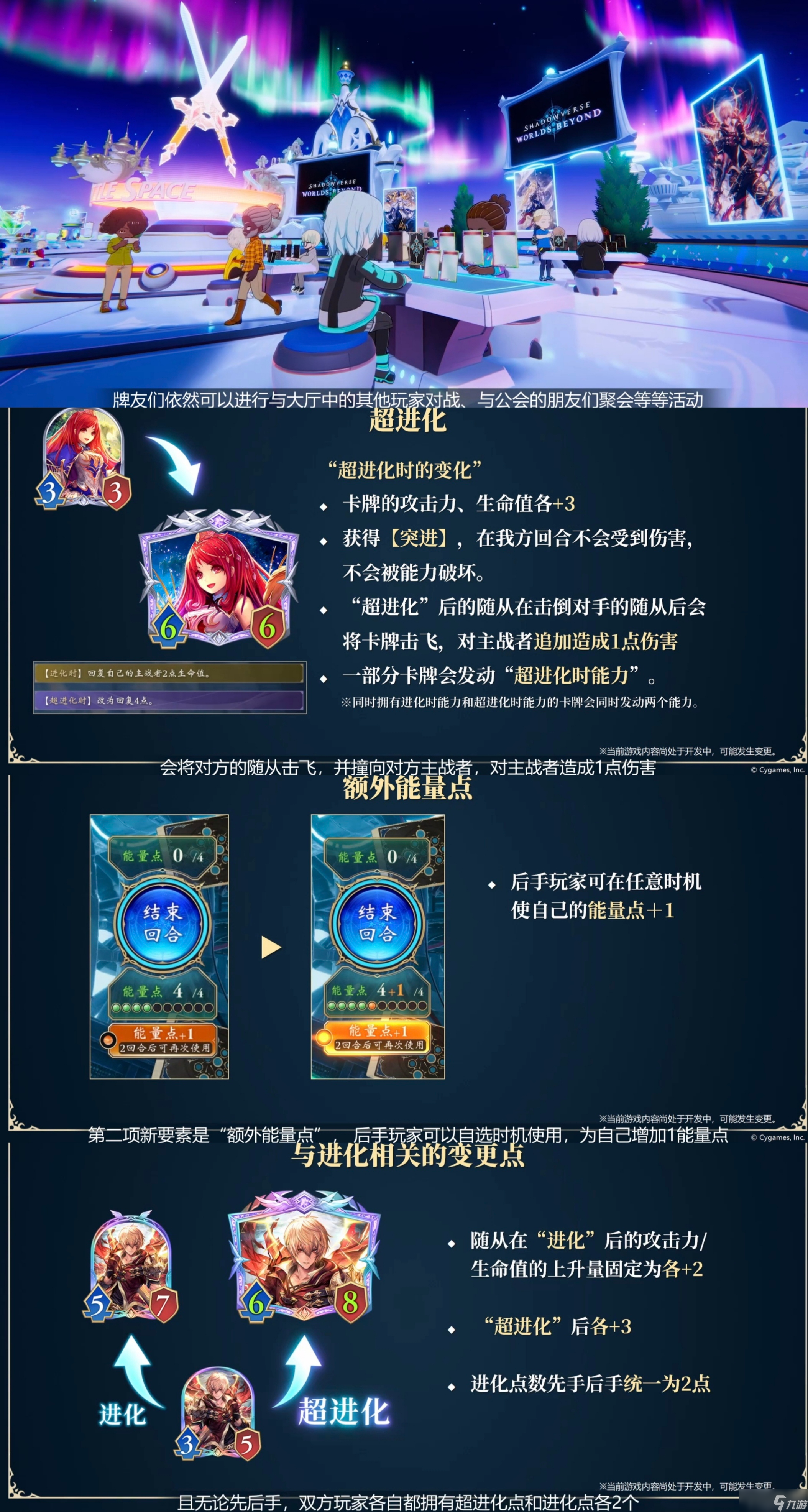 影之詩超凡世界情報匯總