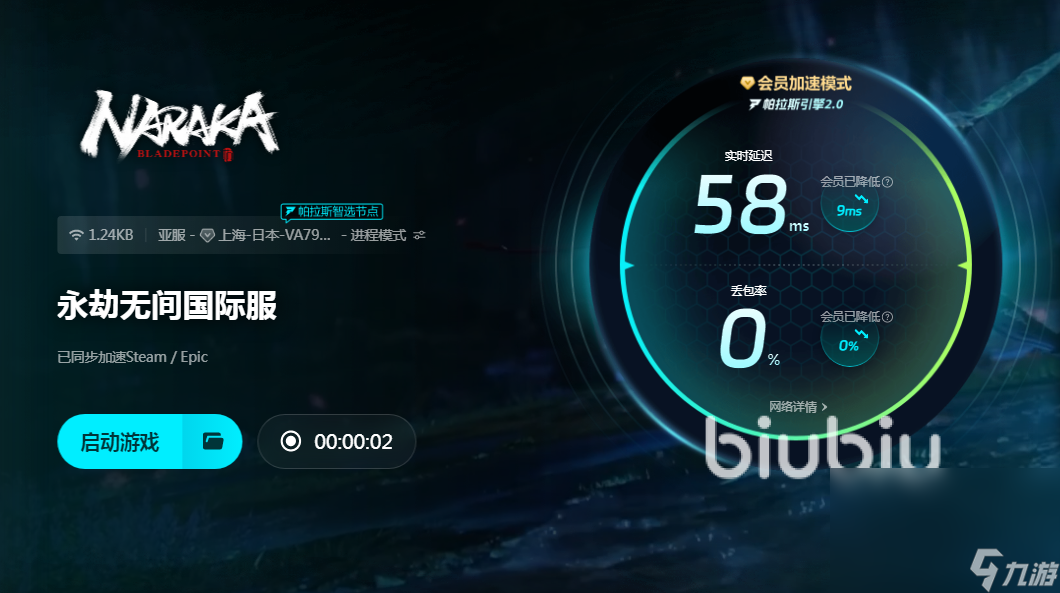 永劫无间掉线掉帧延迟解决方式介绍 永劫无间加速器哪个好