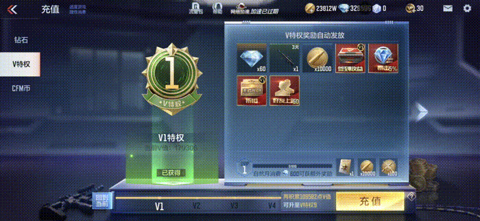 穿越火线-枪战王者白金血钻 霸气降临！VIP奖励更新！