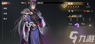 三国志幻想大陆2枭之歌李儒怎么搭配阵容