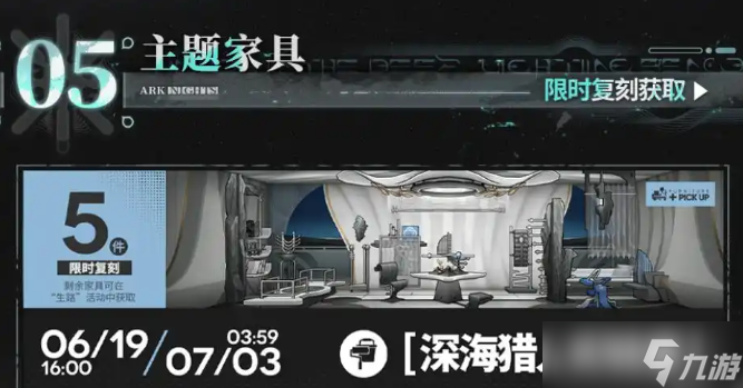 明日方舟SS主题活动生路复刻内容一览 明日方舟SS主题活动生路复刻了哪些内容