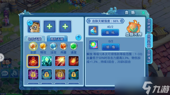 水浒Q传手游全新宠物系统，血脉觉醒，萌动梁山！