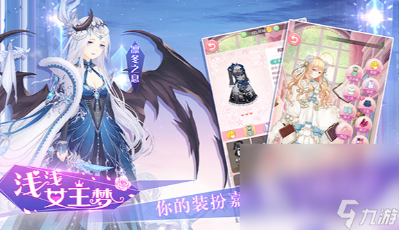 女生好玩的网游有哪些介绍2025 高质量的女生网游一览
