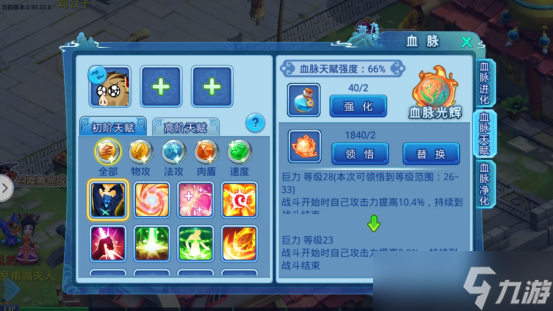 水浒Q传手游全新宠物系统，血脉觉醒，萌动梁山！