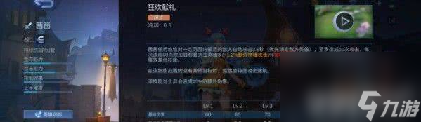 《決勝巔峰》娜塔莉角色怎么樣 茜茜技能介紹