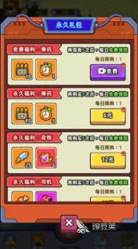 小魚快跑氪金攻略 小魚快跑氪金怎么玩