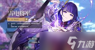 原神雷电将军圣遗物词条如何选择