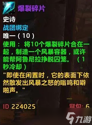 《魔兽世界》11.0阿鲁尼拉坐骑获得方法介绍
