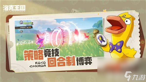 洛克王国：世界上古战龙应该怎样去游玩 冰龙介绍