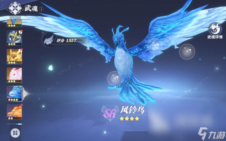 斗羅大陸獵魂世界如何飛行 斗羅大陸獵魂世界飛行功能怎么解鎖