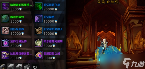 《魔兽世界》巨龙版本绝版必做事项一览