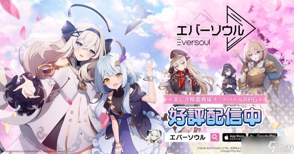 美少女收集型 RPG《永恒灵魂》日服宣布将于 2025 年 8 月 20 日终止营运