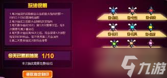 赛尔号巅峰之战骰子怎么保底S