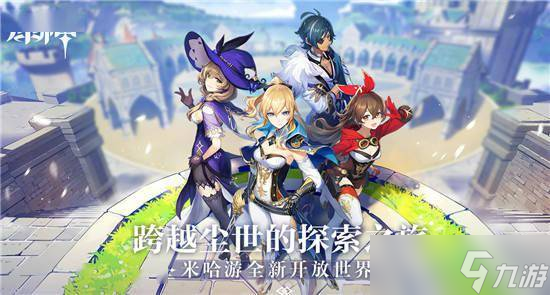 原神这款游戏的起源,聊聊它怎么火起来的