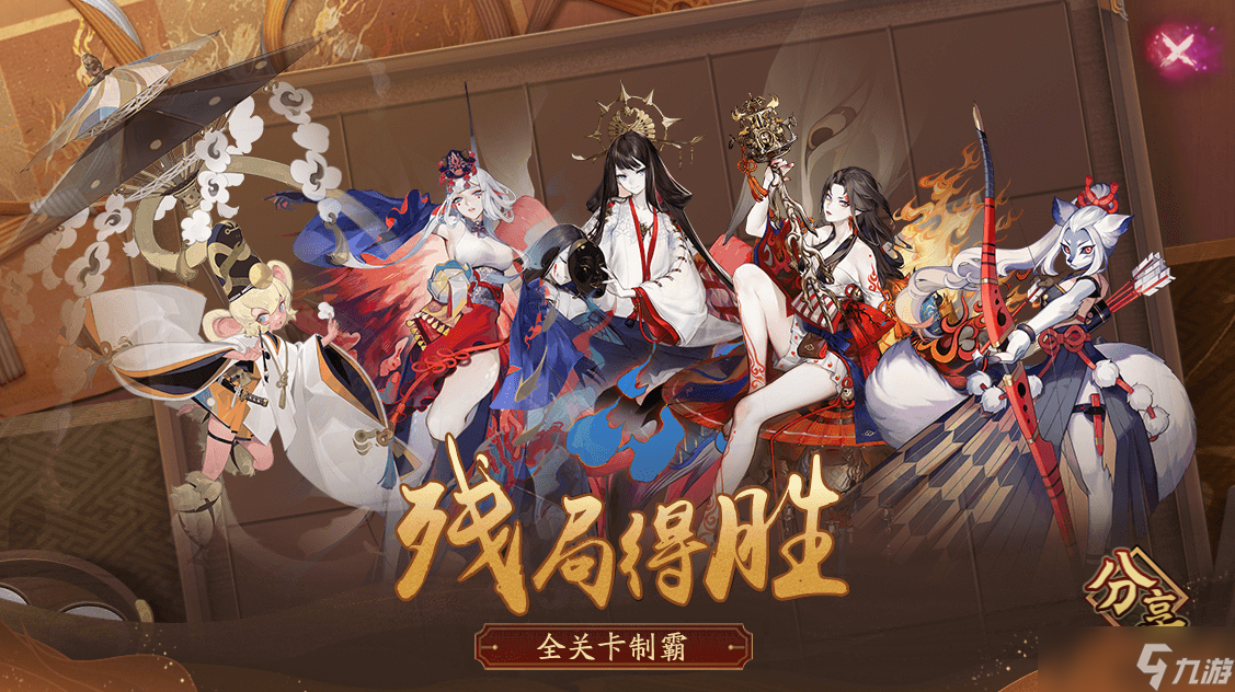 陰陽師殘局得勝Day7 陰陽師殘局得勝最終戰(zhàn)怎么打2025