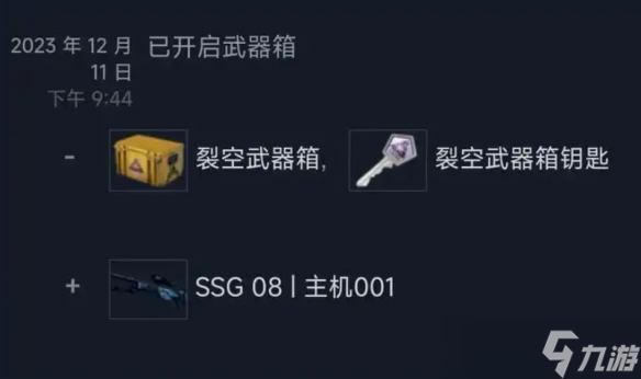 《CS2》炼金记录查看位置介绍