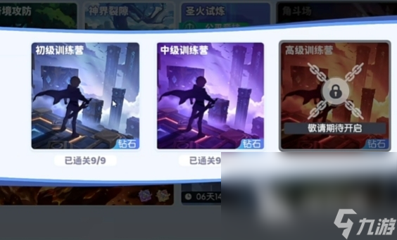 龙魂旅人初级训练营攻略 龙魂旅人初级训练营玩法介绍