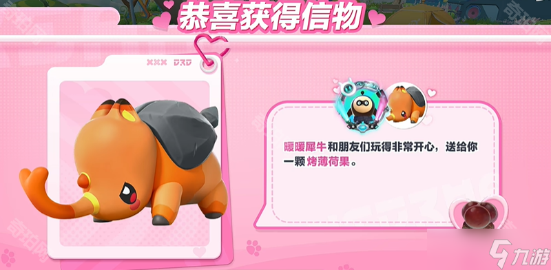 《蛋仔派对》暖暖犀牛信物获取方法