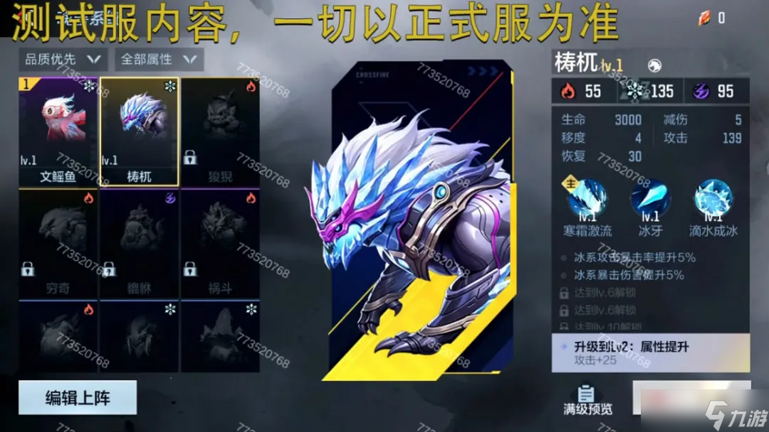 穿越火线-枪战王者1.10新版本 | 百闻封神录全新战斗，魂兽梼杌加入阵营！
