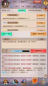凡人传说中凡界功法的获取方法