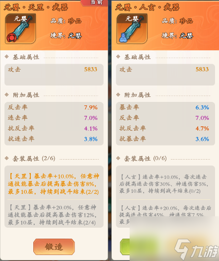 《潮英雄》装备获取及培养