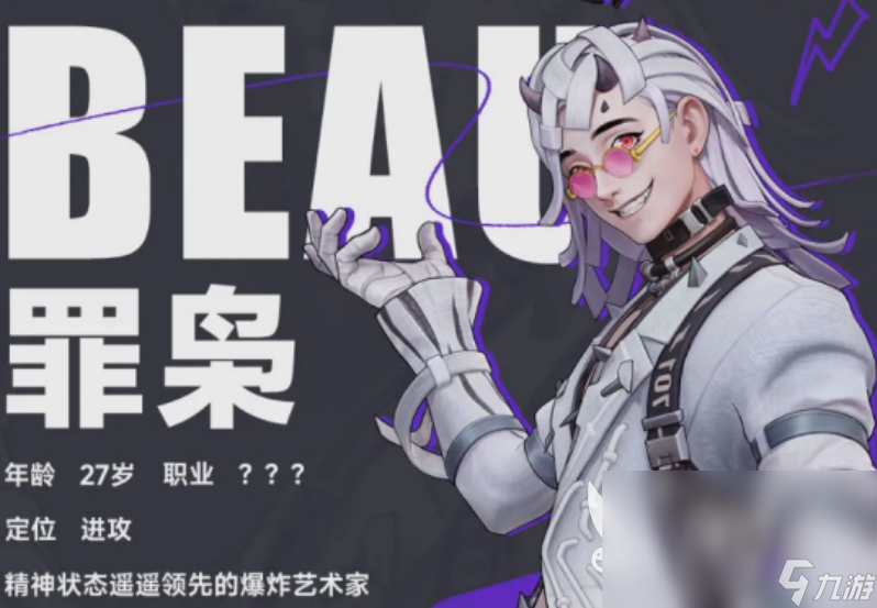 远光84什么角色好用 远光84角色一览