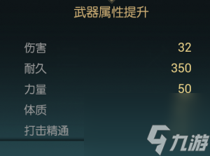 《黑光生存进化》粗制木棒改造材料一览