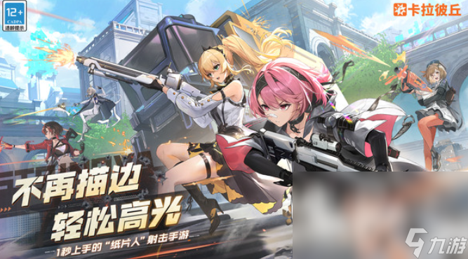 卡拉彼丘公测介绍 卡拉彼丘什么时候公测