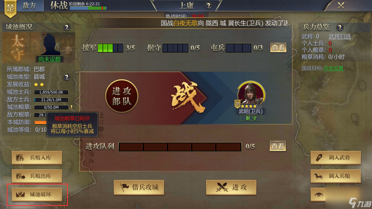 《戰(zhàn)國》開荒國戰(zhàn)玩法介紹