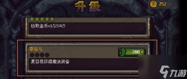 《符石守護者》魔法裝備獲取攻略