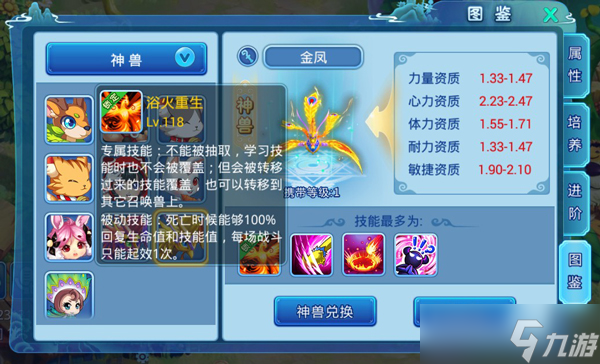 水浒Q传手游《水浒Q传》手游一周年资料片《欢聚义堂》今日开测 阴阳师正式登场