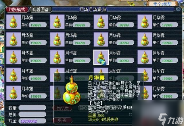 梦幻西游怎么快速培养8只宝宝