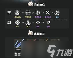 鸣潮卡提希娅武器怎么搭配