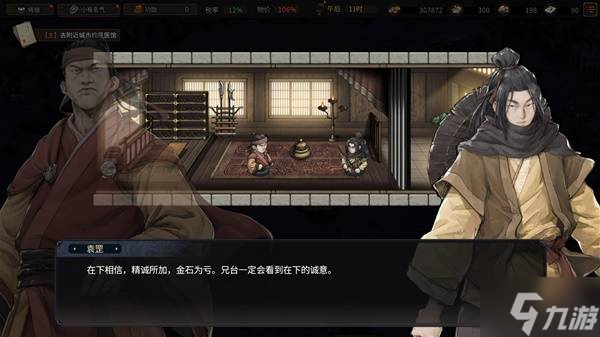 《猛将三国》购买指南 配置要求及各版本区别一览