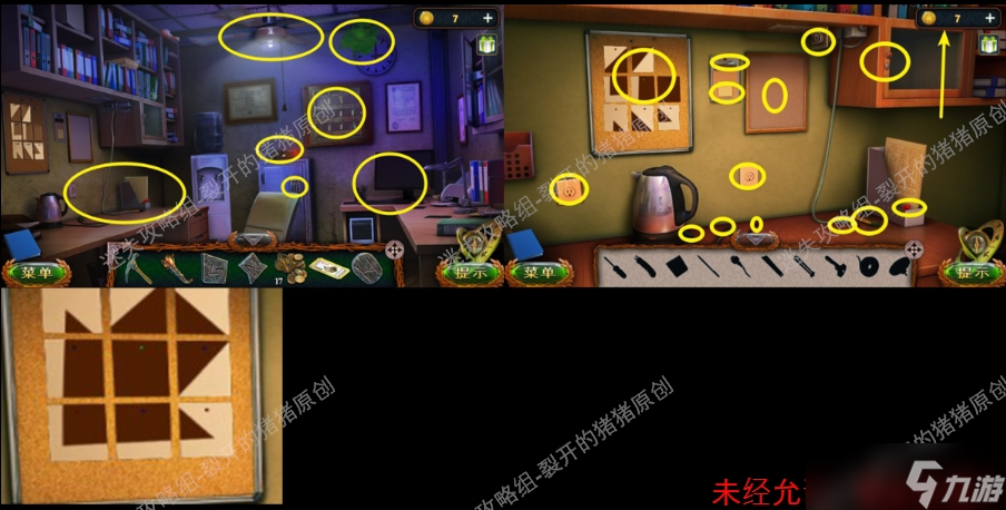 密室逃脱20巨人追踪《密室逃脱20巨人追踪》攻略图文·第4~7部分-迷失攻略组