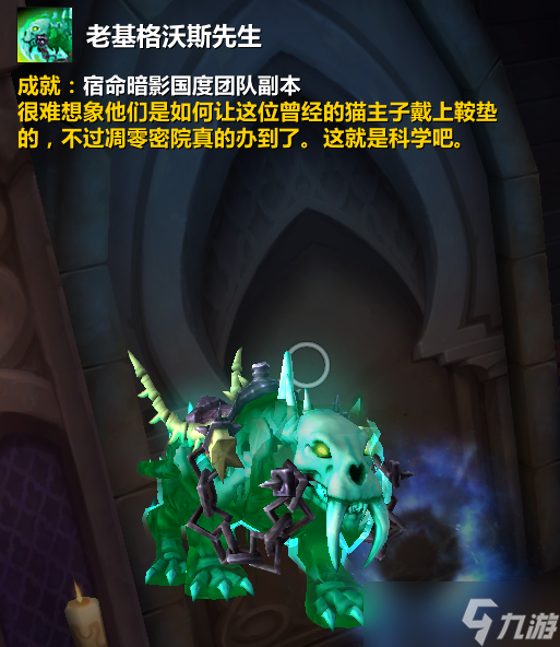 《魔兽世界》巨龙版本绝版必做事项一览