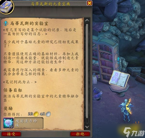 魔兽世界珊瑚锋锐巨剑幻化攻略 超长双手剑幻化方法一览