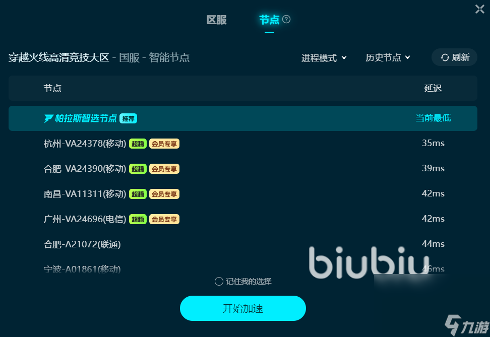 cf延迟高怎么办 cf延迟高解决方法一览