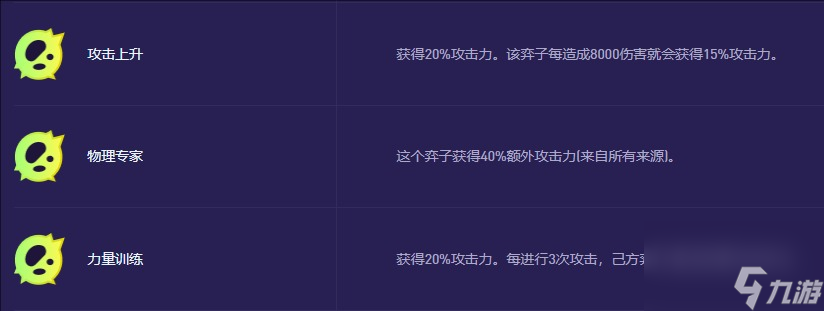 《云顶之弈》S13赛季 小炮异变选择全攻略