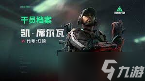三角洲行动如何选择干员