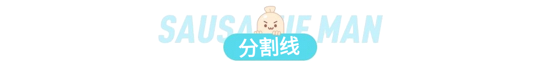 香腸派對【攻略】球球卡使用技巧