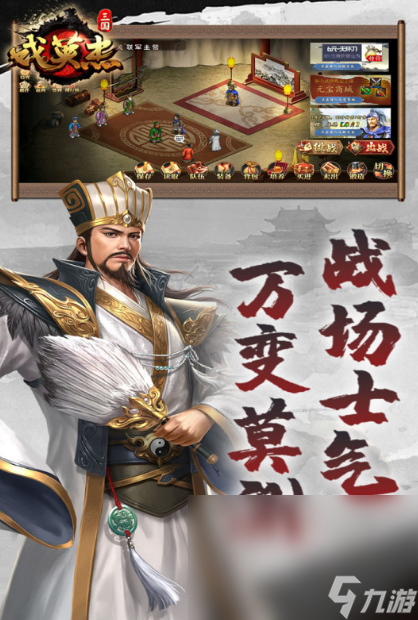 最好玩的游戏三国手机游戏分享2025 热门的三国系列手机游戏榜单截图