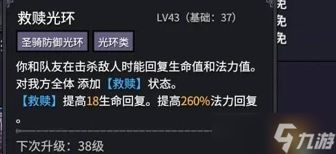 巴尔的遗产阵容搭配攻略 S级最终阵容推荐
