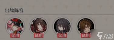 崩坏星穹铁道晨昏卷隐Day3试用是什么