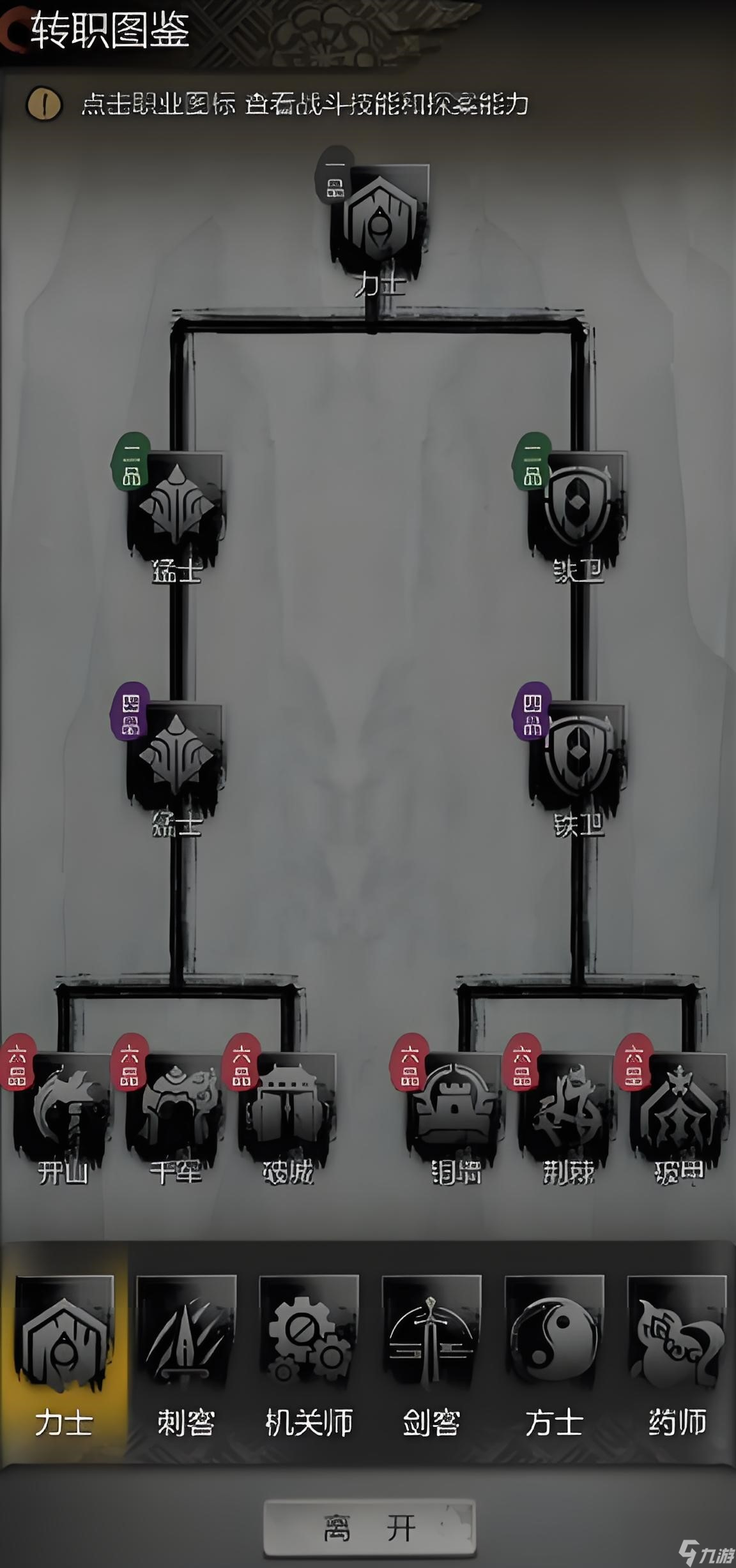 《神探诡事录》力士介绍