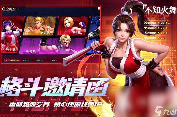 全明星觉醒什么时候上线 全明星觉醒上线时间