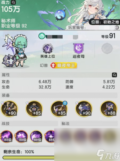 杖剑传说宠物选择攻略 杖剑传说怎么选择宠物